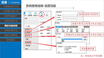 强悍稳定、反应迅速、安全可靠的云客服系统——网络与信息安全软件开发的卓越典范