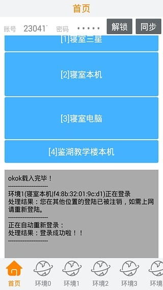武理WiFi app免费下载指南及网络与信息安全软件开发分析