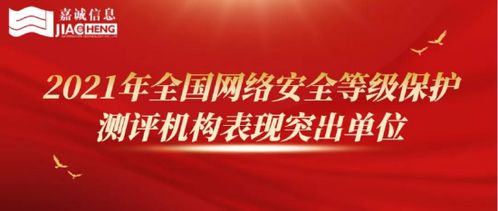 长春嘉诚信息技术股份 向数智化领跑者目标迈进，聚焦网络与信息安全软件开发