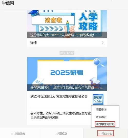 2025考研预报名进行中 这11个事项与网络信息安全软件开发相关的专业关注点